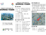 태평동5구역 재건축사업 정비계획(변경) 주민설명회